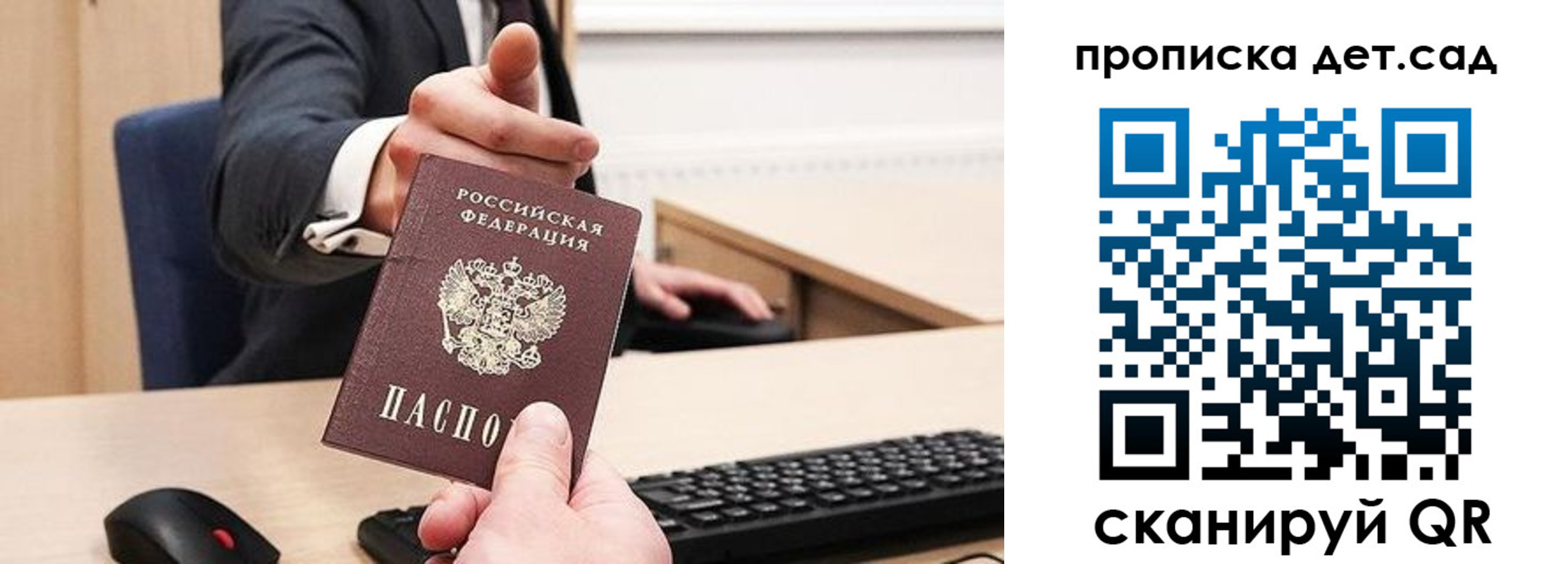 прописка для школы в Болхове