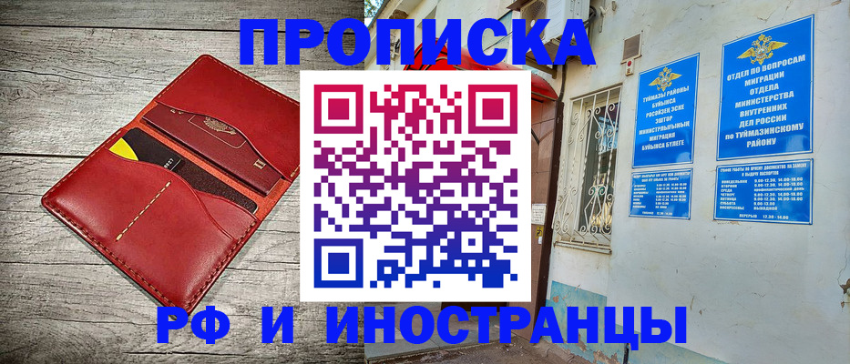 временная регистрация поиск в Болхове