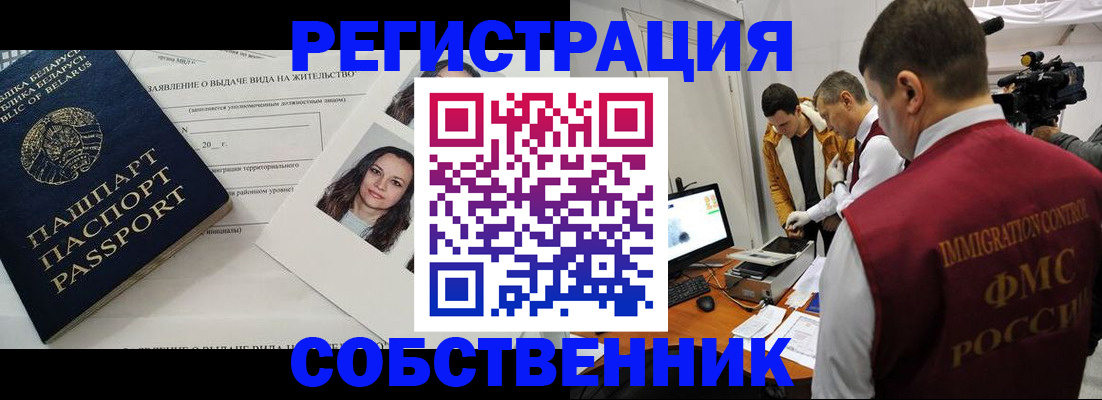 прописка поиск в Болхове