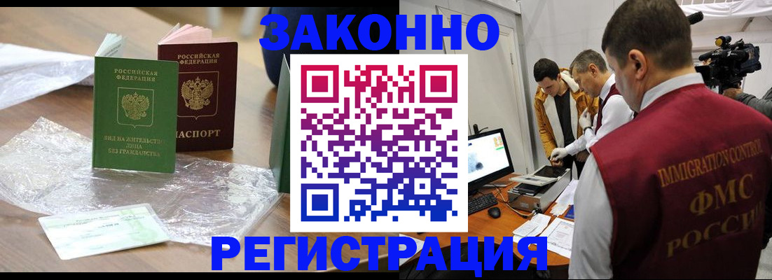 временная регистрация в квартире в Болхове