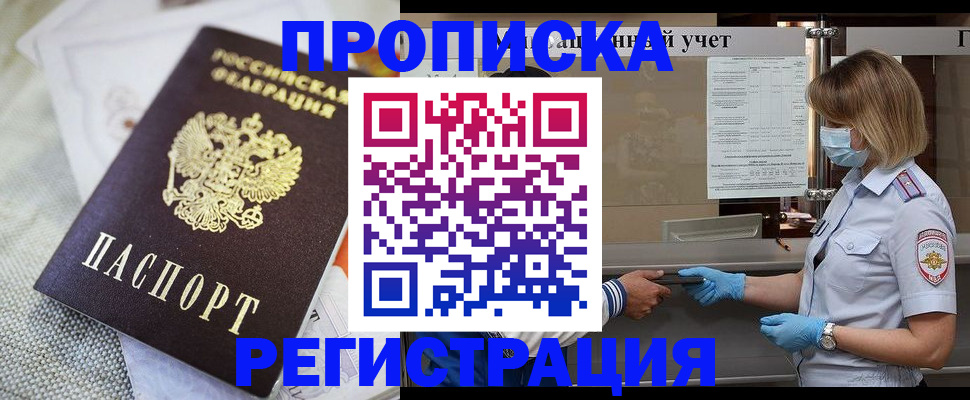 прописка иностранных граждан в Болхове