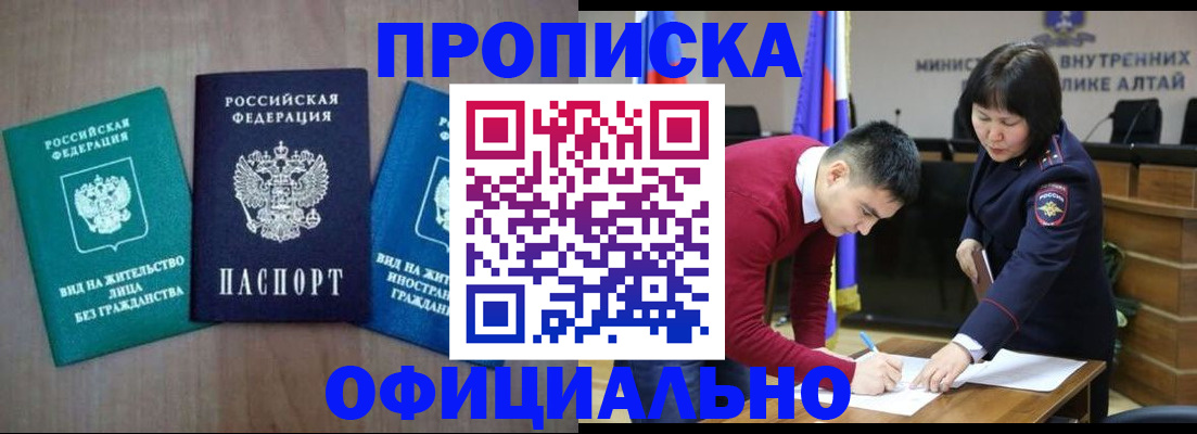 временная регистрация купить в Болхове