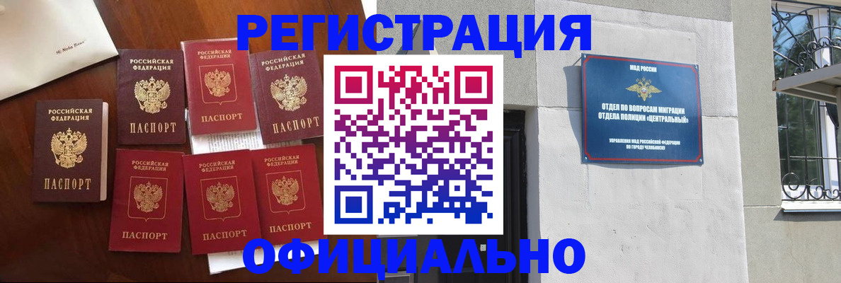 временная регистрация купить в Болхове