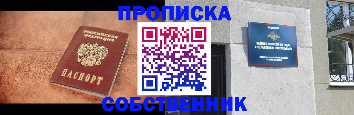 миграционный учет в Болхове